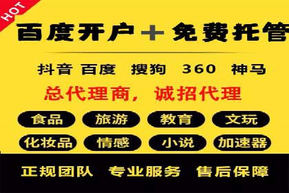百度竞价个人开户步骤与技巧