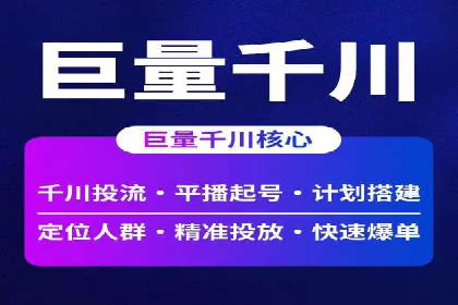 电商行业中的信息流代理策略与效果评估